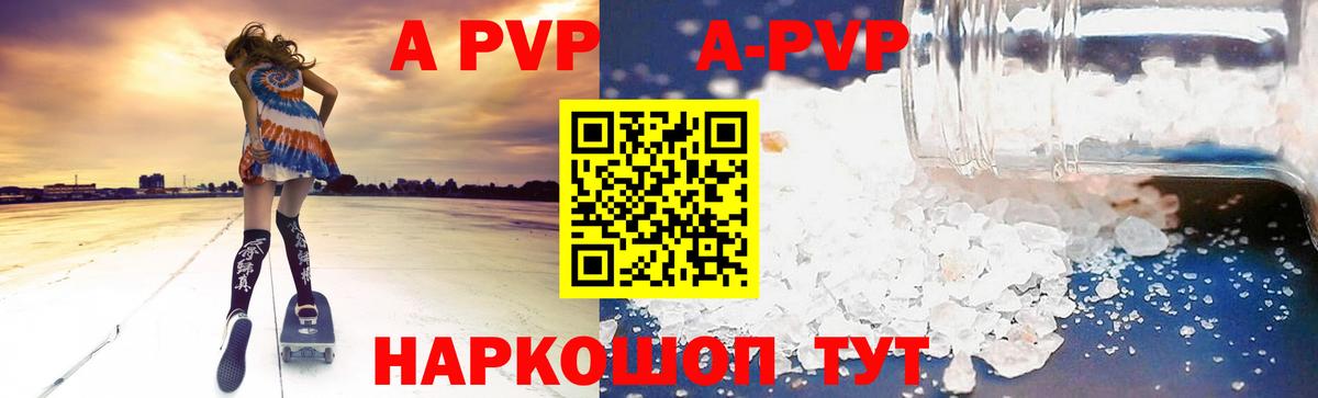 Таганрог  APVP Crystall  Alfa_PVP Соль  Вход с VPN  A-PVP СК 