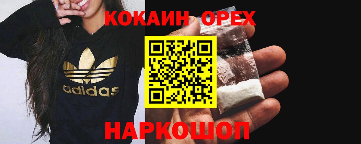 Таганрог  Кокаин Перу  COCAIN FishScale  Вход с VPN 
