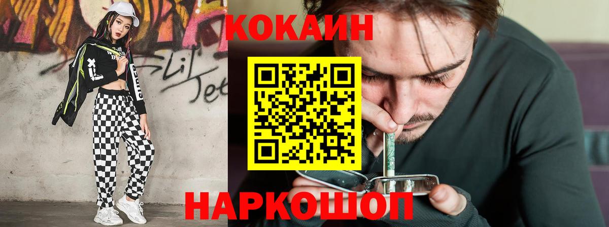 КОКАИН 98% Таганрог