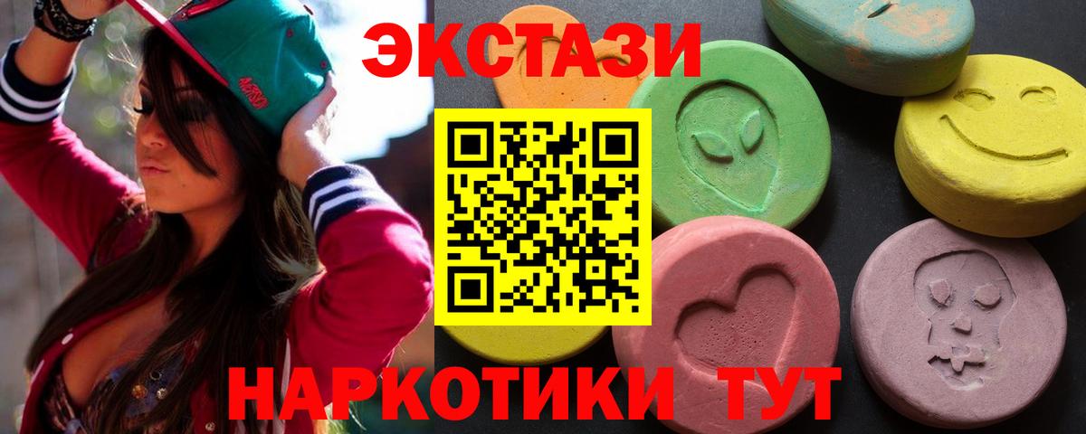 Экстази  ЭКСТАЗИ louis Vuitton  Экстази VHQ  Вход с VPN  Таганрог 