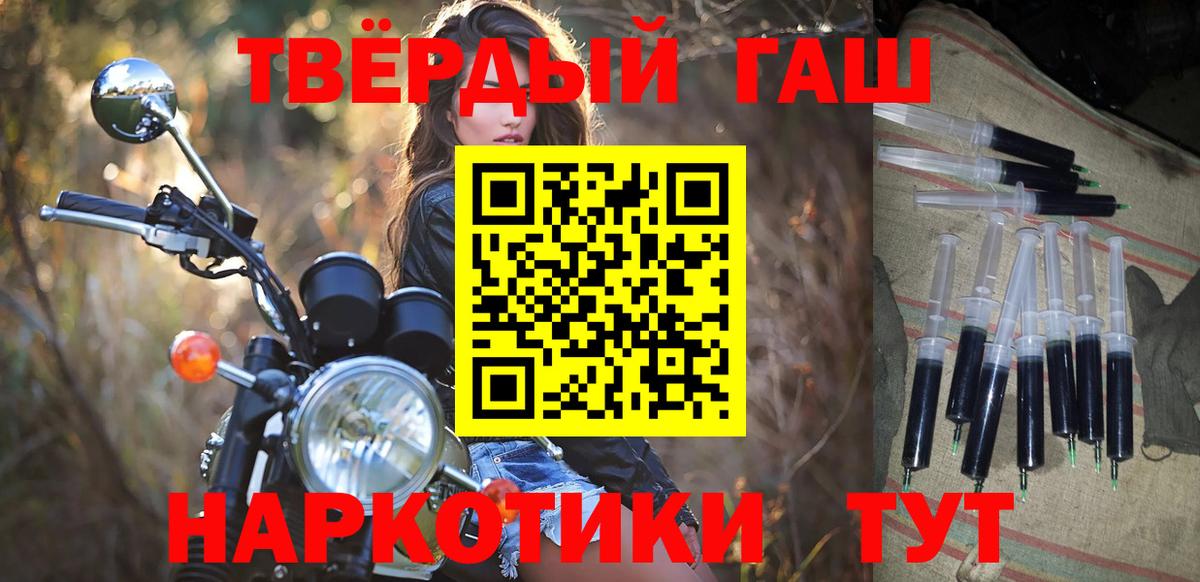 Таганрог  ГАШИШ  купить наркотики сайты  Вход с VPN  ГАШИШ 40% ТГК  ГАШИШ хэш 