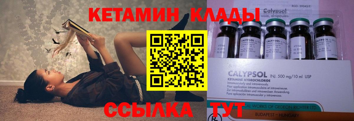 Таганрог  нарко площадка состав  Вход с VPN  Кетамин VHQ 