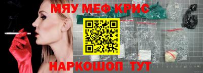 прущие крисы Новозыбков