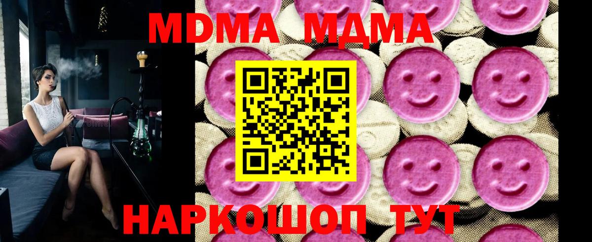 MDMA VHQ Таганрог