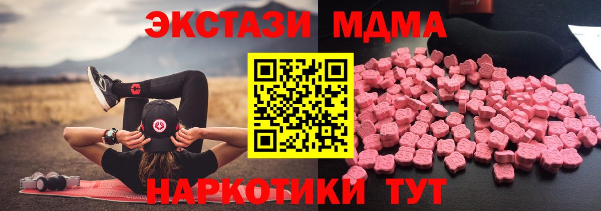 MDMA Molly  Вход с VPN  Таганрог  MDMA  МДМА кристаллы 
