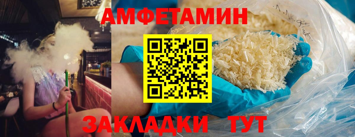 МЕТАМФЕТАМИН  Вход с VPN  Таганрог  Первитин Methamphetamine 