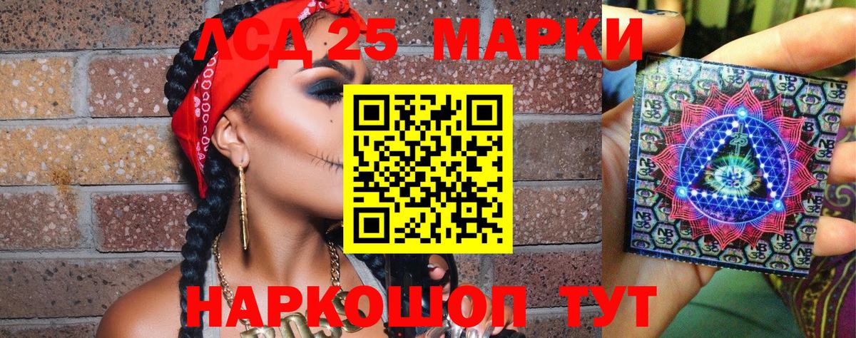 Марки 25I-NBOMe 1,5мг Таганрог