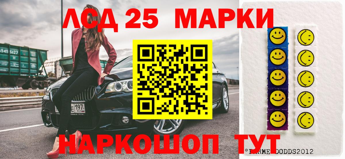 где продают наркотики  Наркотические марки 1500мкг  Вход с VPN  Таганрог  Наркотические марки 1500мкг 