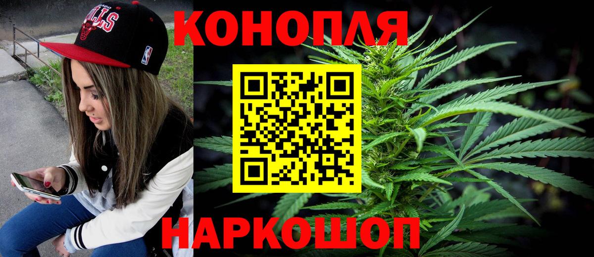 Таганрог  Канабис THC 21%  Канабис планчик  Вход с VPN 